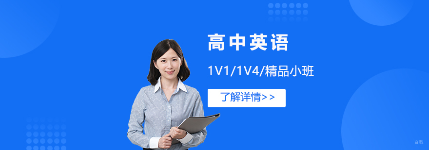 高中英语分层教学场景