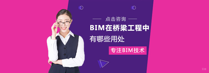 BIM桥梁工程三维模型展示