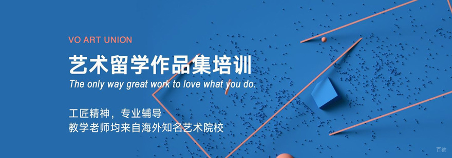 艺术留学作品集培训