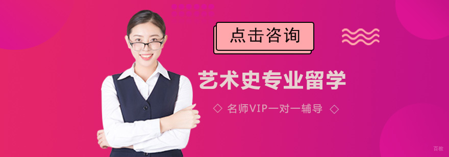 艺术史专业教学现场