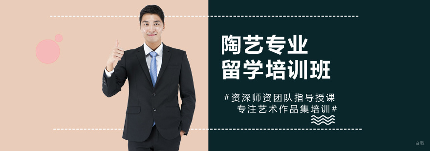 陶艺工艺教学现场