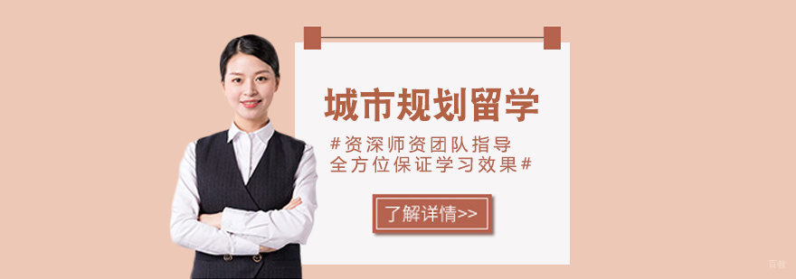 城市规划设计工作坊