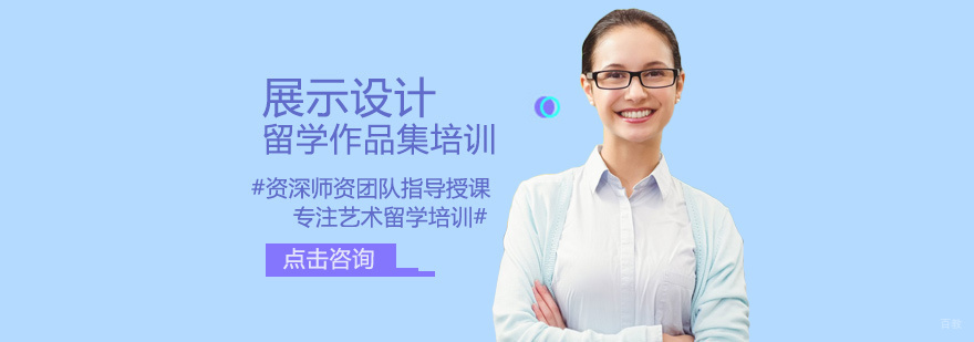 展示设计实训课堂