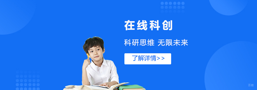 上海昂立STEM斯坦星球在线科创