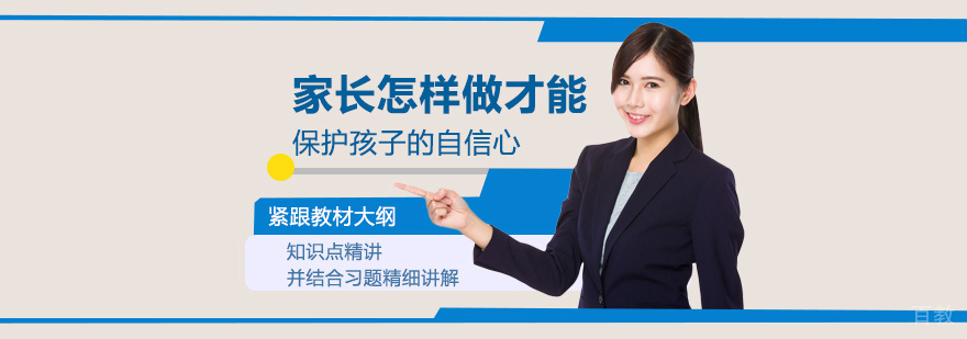 儿童自信心培养示意图