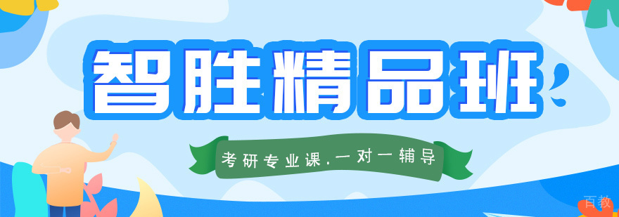 考研辅导课堂实拍