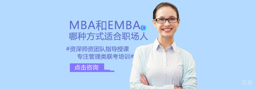 管理类联考课程对比