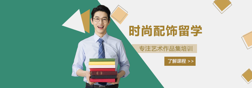 国际配饰设计教学现场