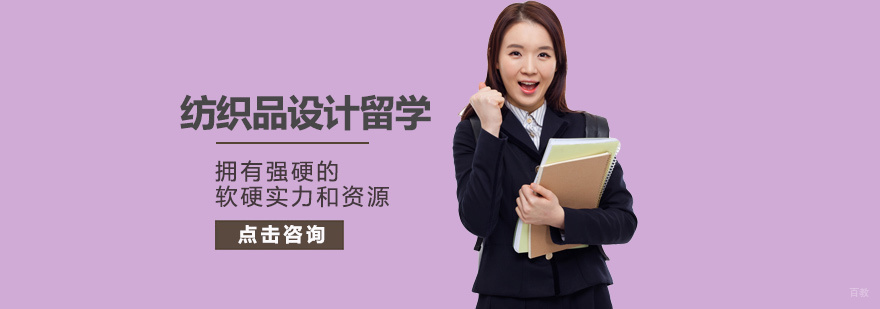 纺织品设计作品集课程