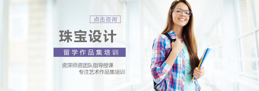 珠宝设计创作过程