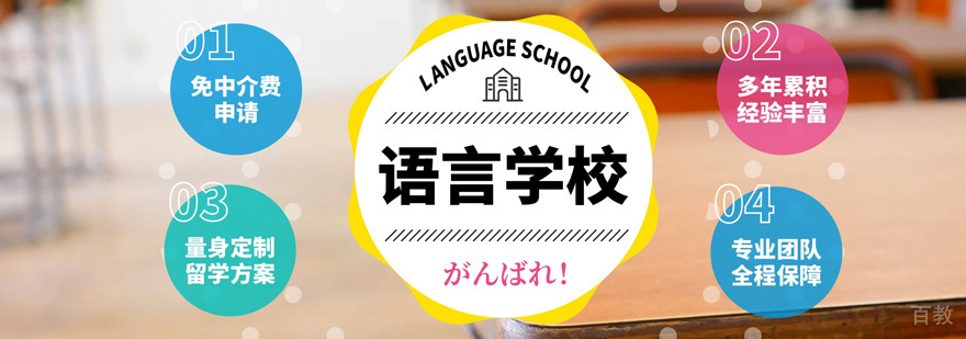 日本语言教学实景
