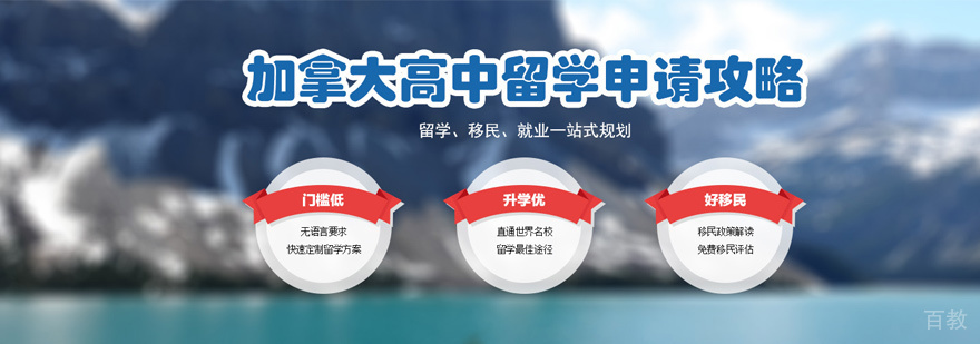 加拿大高中教学场景