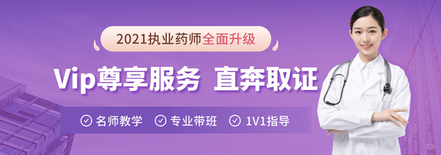 执业药师教学现场