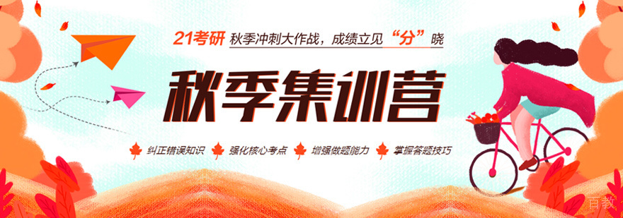 郑州考研封闭集训实景