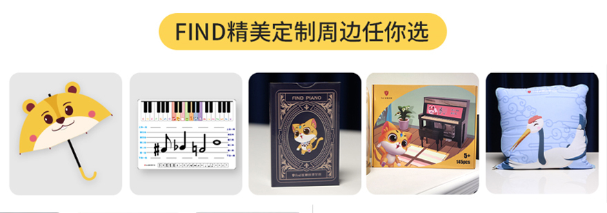 智慧钢琴教室