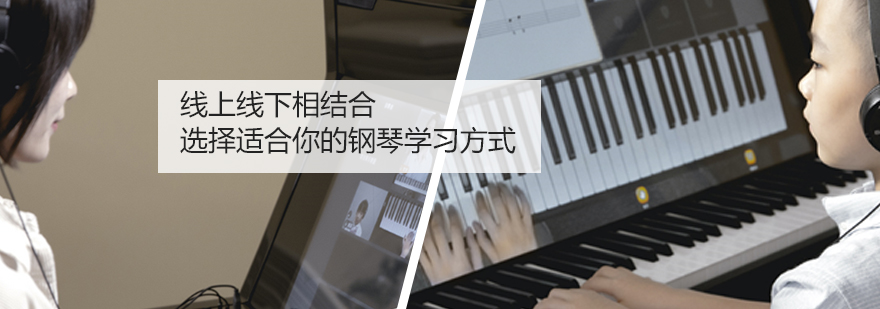 上海钢琴陪练