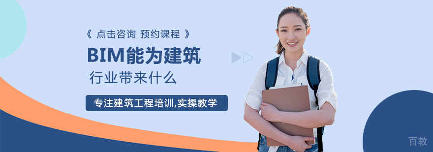 BIM技术应用场景