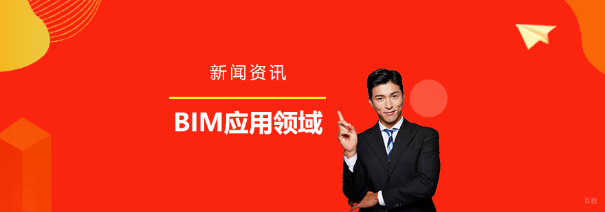 BIM施工应用