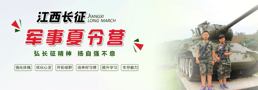 南昌长征军事训练基地实拍