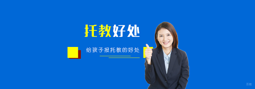 课后托教场景示意图