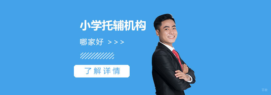 上海托辅教学场景