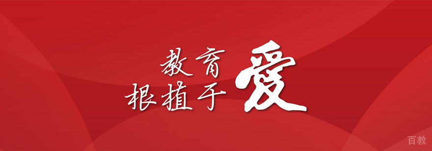 济南京翰教育 济南京翰教育