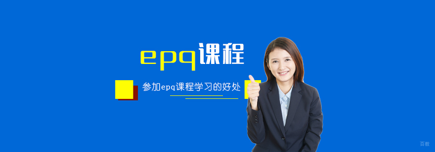 学术研究课程