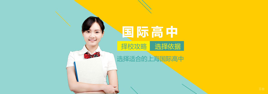 国际教育选择决策模型