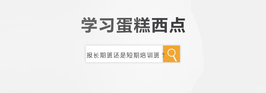 合肥学西点培训-西点烘焙培训-西点培训班-君悦西点