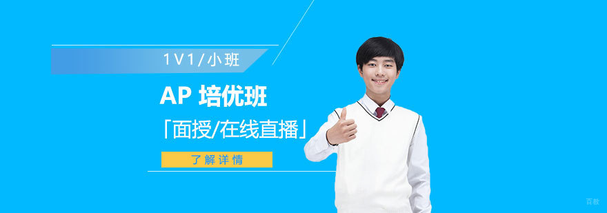 美高AP课程教学现场