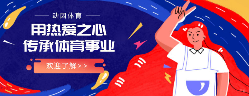 重庆动因篮球培训