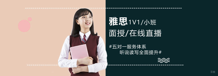 雅思双模教学场景