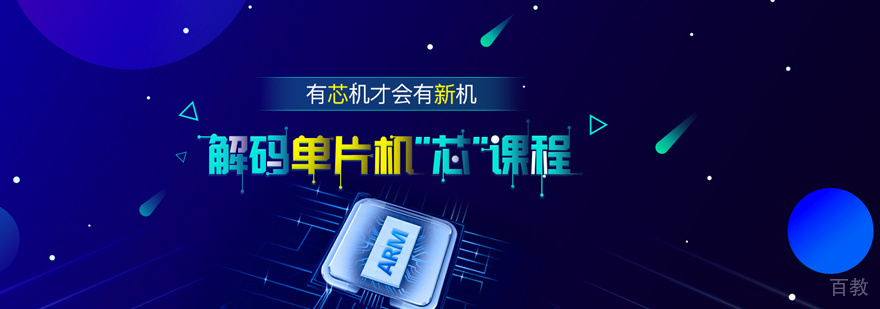嵌入式开发实训环境