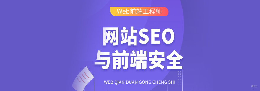 Web前端工程师培训