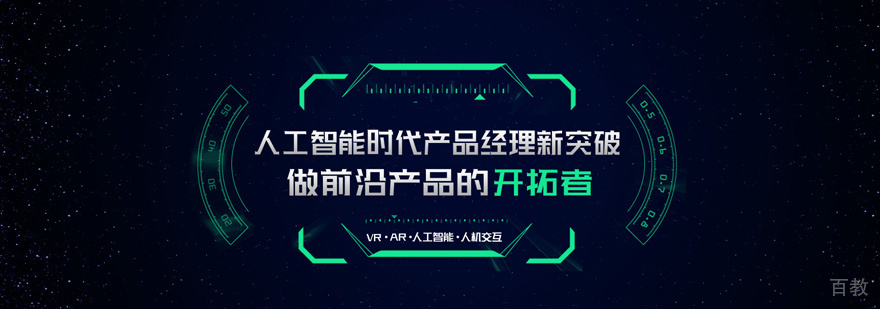 产品经理培训