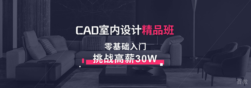 CAD设计实训