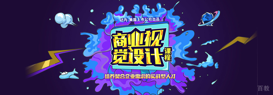 视觉设计培训
