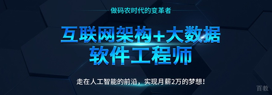大数据培训
