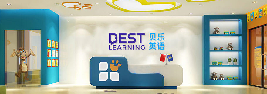 贝乐英语教学环境