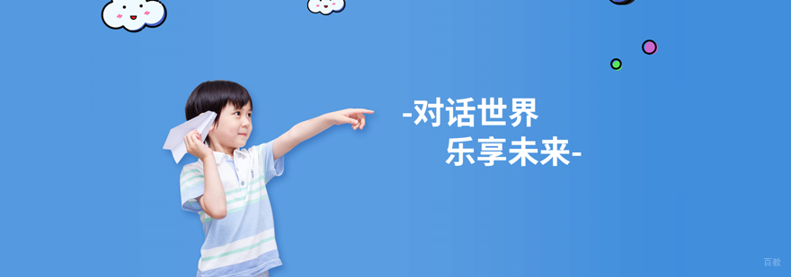 贝乐英语教学场景