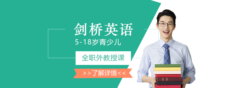 剑桥少儿英语课堂实景