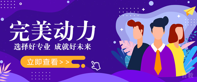 重庆完美动力影视教育培训机构