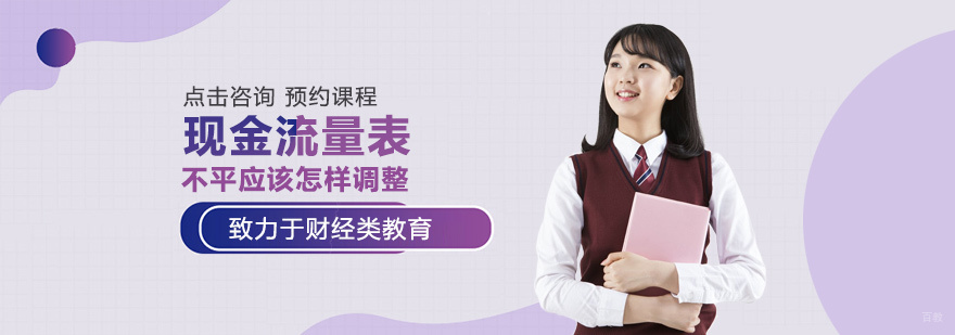 现金流量表不平应该怎样调整