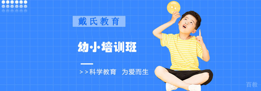 成都幼小培训班-幼儿学习班-幼小教育课程 成都幼小培训班