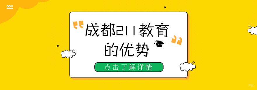 成都高考辅导培训