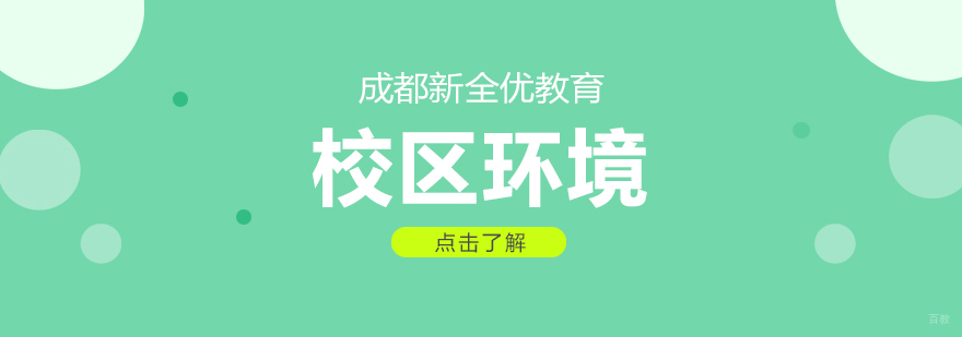 成都初中一对一辅导