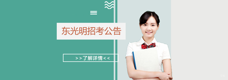 中日国际高中教学环境