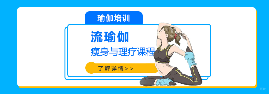 流瑜伽训练场景