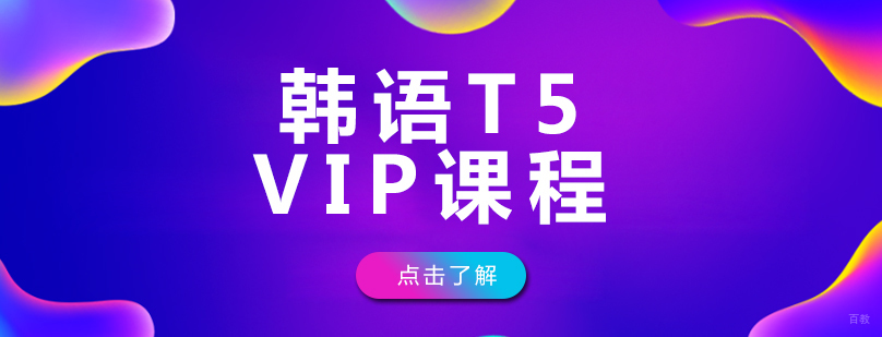 成都韩语学校-成都韩语零基础培训