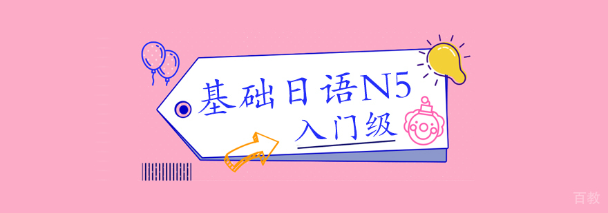 成都日语学校-成都日语培训机构